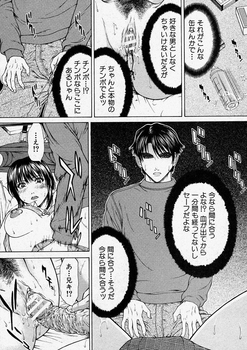 Comic Shingeki 2003-12 page 40 full