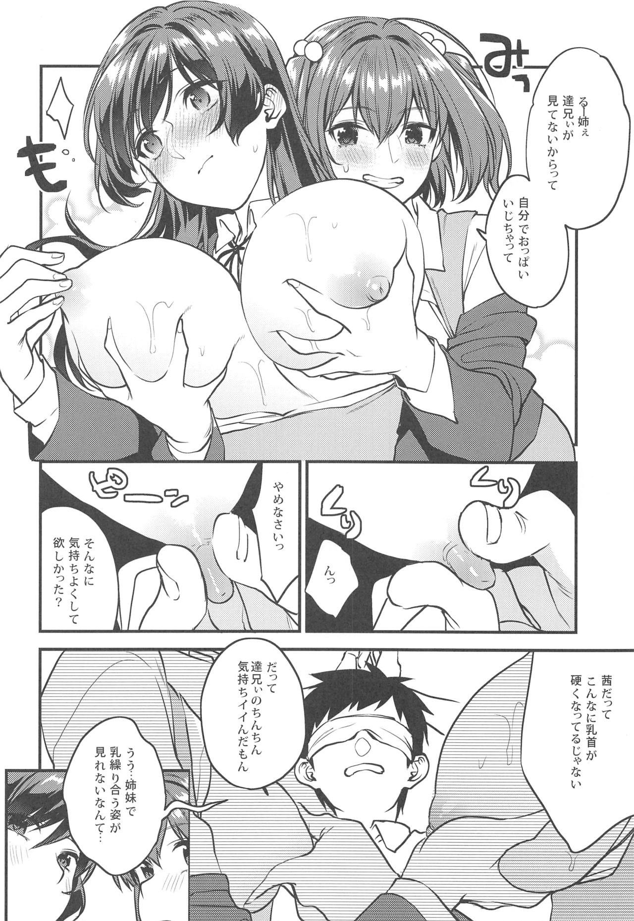 (C94) [Mushaburu (Musha Sabu)] Kimitachi -Bunkasai hen- page 25 full