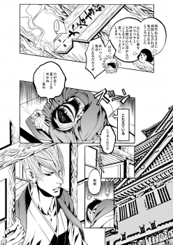 [Judo Chop (Akizou)] Dekisokonai no Koi (Sengoku Basara) [Digital] - page 5