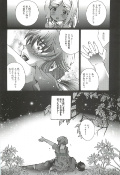 (C81) [Raijinoh (Yuuki Haruka)] Ai o Shinji Utagawanai Koto (Mirai Nikki) - page 29