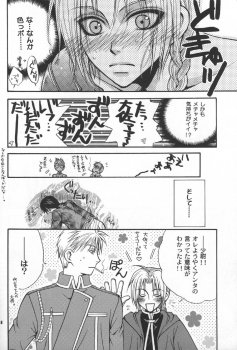 [Kozouya] Gunji Kimitsu Rensei (Fullmetal Alchemist) - page 7