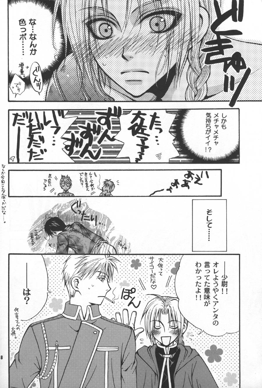 [Kozouya] Gunji Kimitsu Rensei (Fullmetal Alchemist) page 7 full