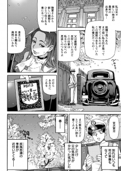 [Ameyama Denshin] Ameyama-shiki Mesuana Mangekyou [Digital] - page 26