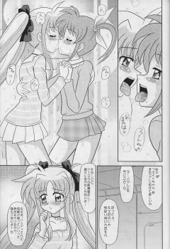 [Mutsuya (Mutsu Nagare)] Sugoi Ikioi 18 (Mahou Shoujo Lyrical Nanoha) - page 2