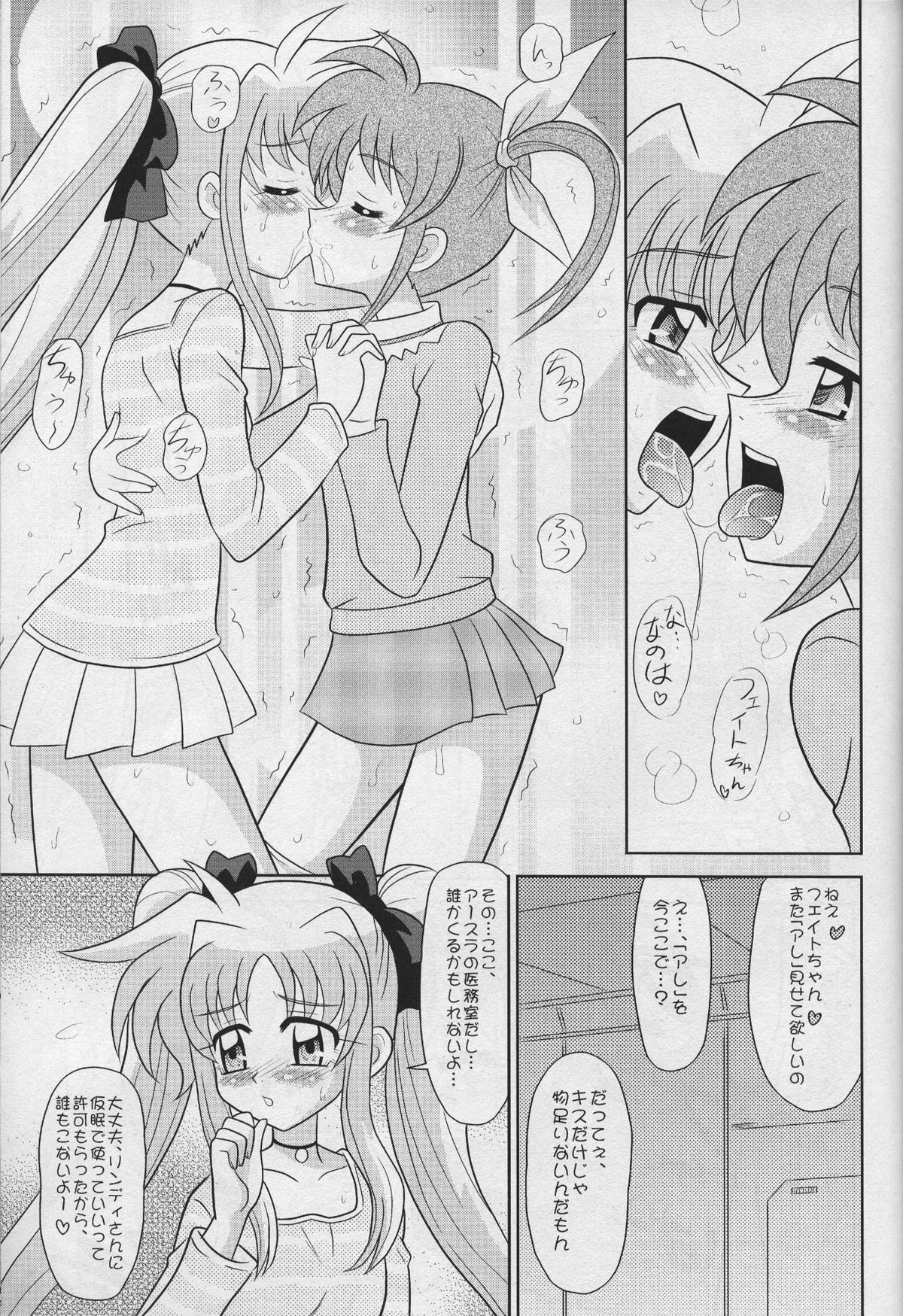 [Mutsuya (Mutsu Nagare)] Sugoi Ikioi 18 (Mahou Shoujo Lyrical Nanoha) page 2 full
