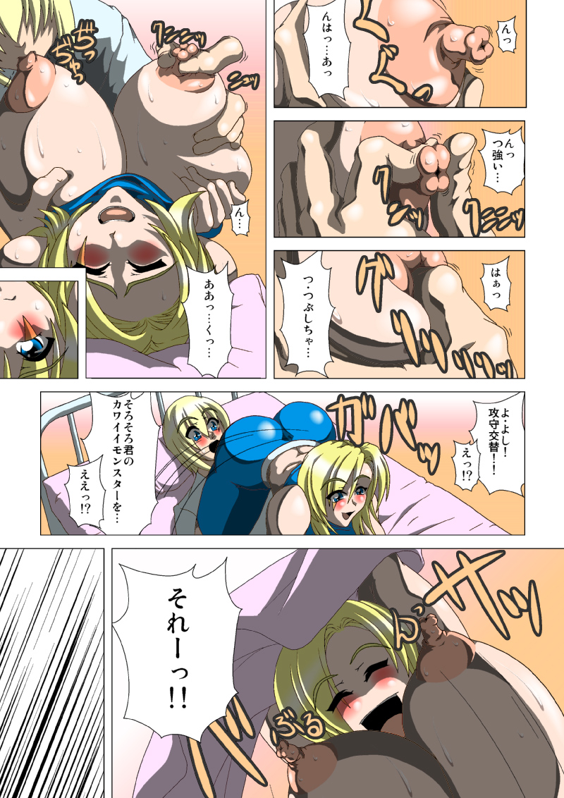 [Umigarasu Madoushi Dan (Akimoto Youichi)] Oneesan Hunt (Dead or Alive) [Digital] page 10 full