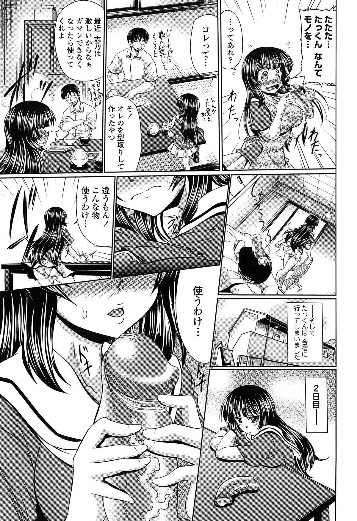 [Warashibe] Class YoMaid - She is My ClassMaid page 29 full