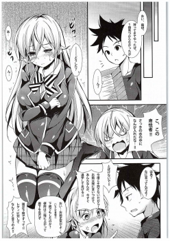 (C88) [Apple Effect (MurasakiO)] Erina to Shoujo Manga (Shokugeki no Soma) - page 5