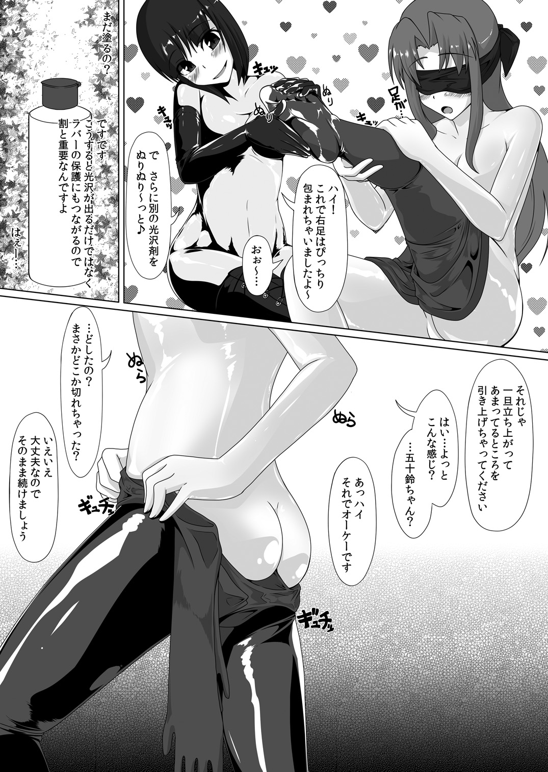 [Nyanko no me (Tamakko)] Gomu Fechi! Rubber de Watashi o Tojikomete ♪ [Digital] page 20 full