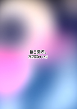 [Jikomankitsu. (WTwinMkII2nd)] Darkness true LOVE (Kono Subarashii Sekai ni Syukufuku o!) [Digital] [Chinese] [不可视汉化] - page 32