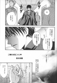 [Kozouya] Gunji Kimitsu Rensei (Fullmetal Alchemist) - page 8