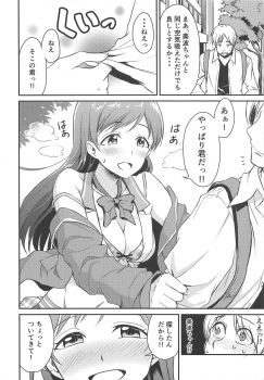 (C89) [Megabox (Meganei)] Nitta-san no Iru Sekai (THE IDOLM@STER CINDERELLA GIRLS) - page 5