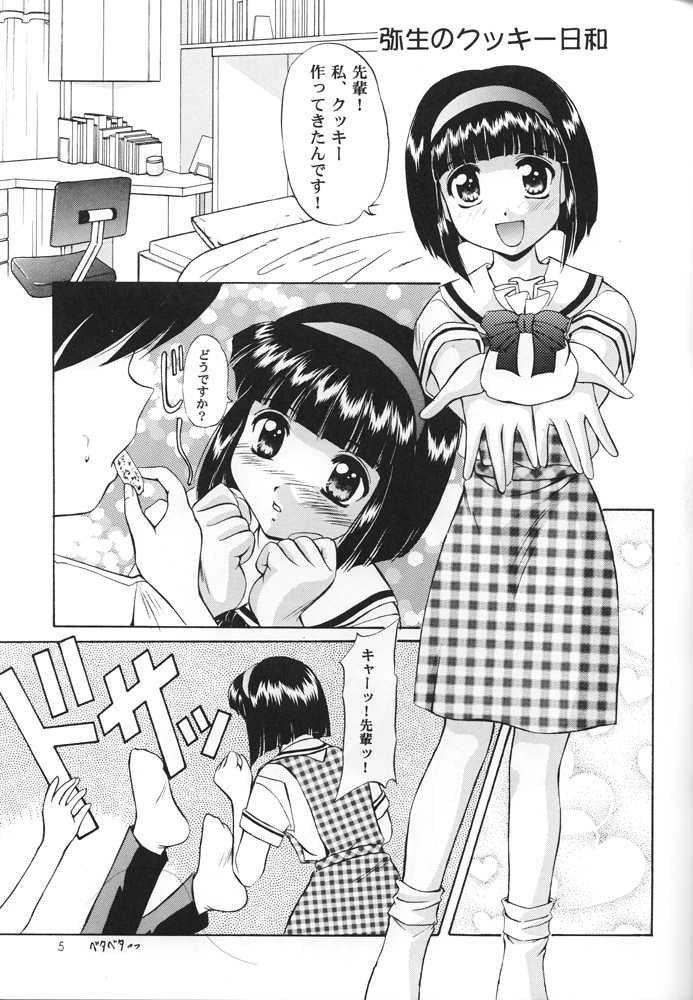 (C55) [Mizumo Club(Mizushiro Takuya)] MELTY VOICE (Card Captor Sakura,True Love Story) page 4 full