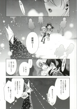 (Bokura no Love Live! 4) [Waterfall (Takano Saku)] Soko ni Aru Kimi to no Kiseki (Love Live!) - page 13