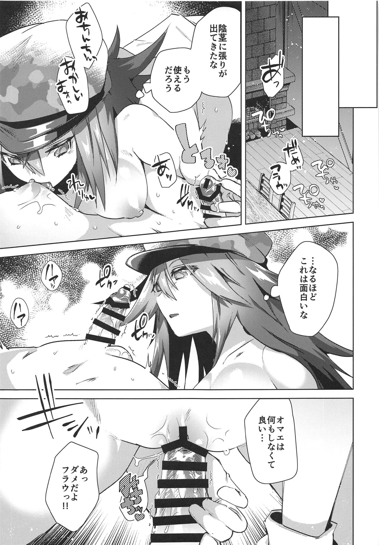 (C96) [Ebimashi (Ebina Ebi)] Megido 72 no Erohon Fushisha Hen (Megido 72) page 4 full