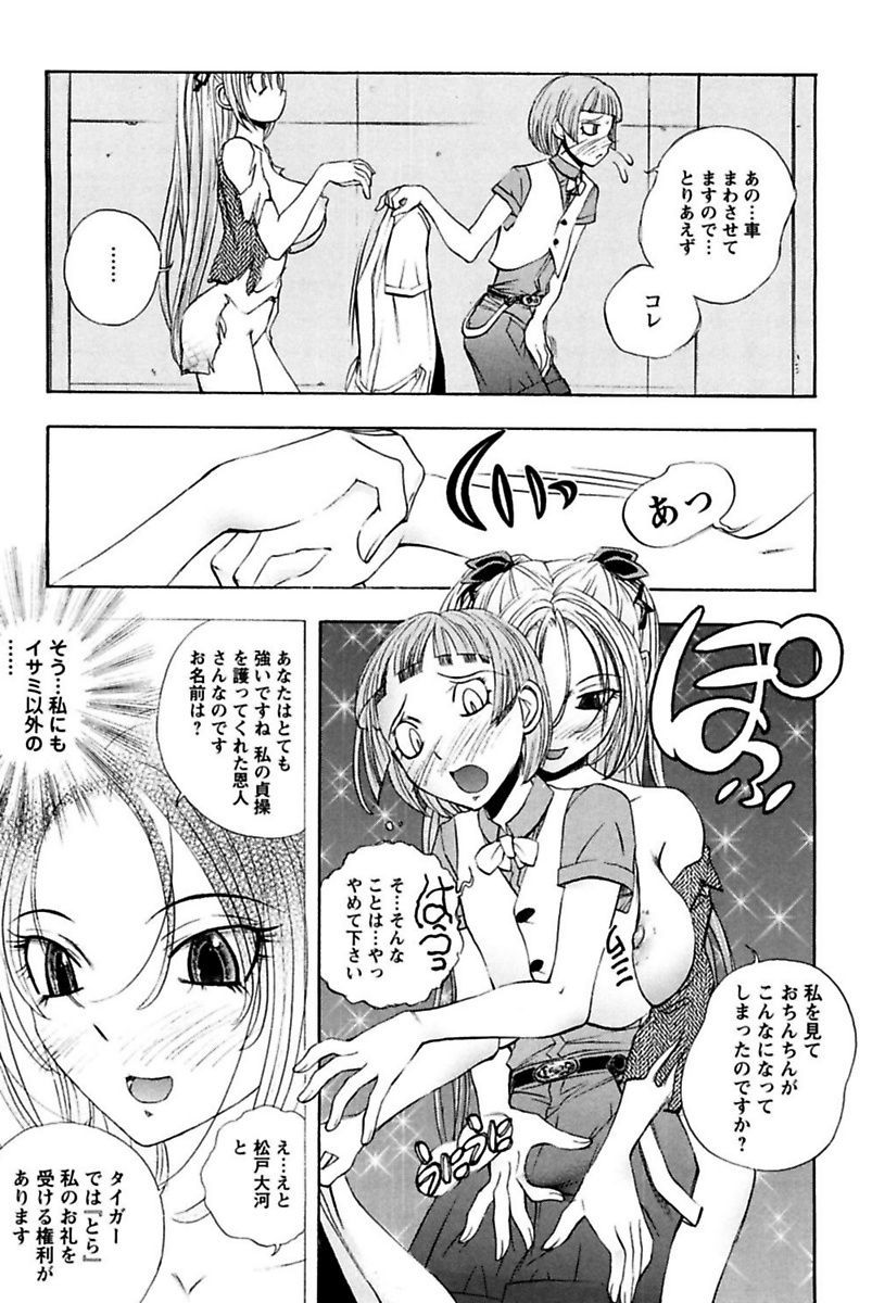 [Yuuki Tsumugi] Boku no Ojou-sama Innyu Maid Yashiki [Digital] page 113 full