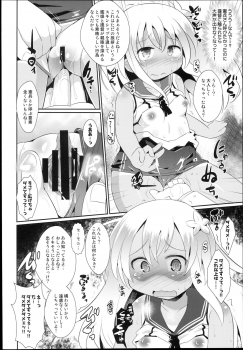 (COMIC1☆9) [Divine Fountain (Koizumi Hitsuji)] Kuso Teitoku ga Ro-chan o Kaizou Shitemita (Kantai Collection -KanColle-) - page 8