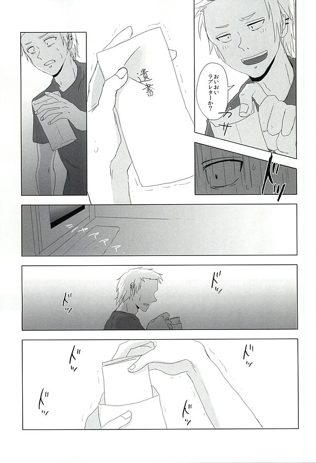 (SUPER24) [No Mercy. (Sora Mameko)] Shinigami no Inai Hi (Tokyo Ghoul) page 12 full