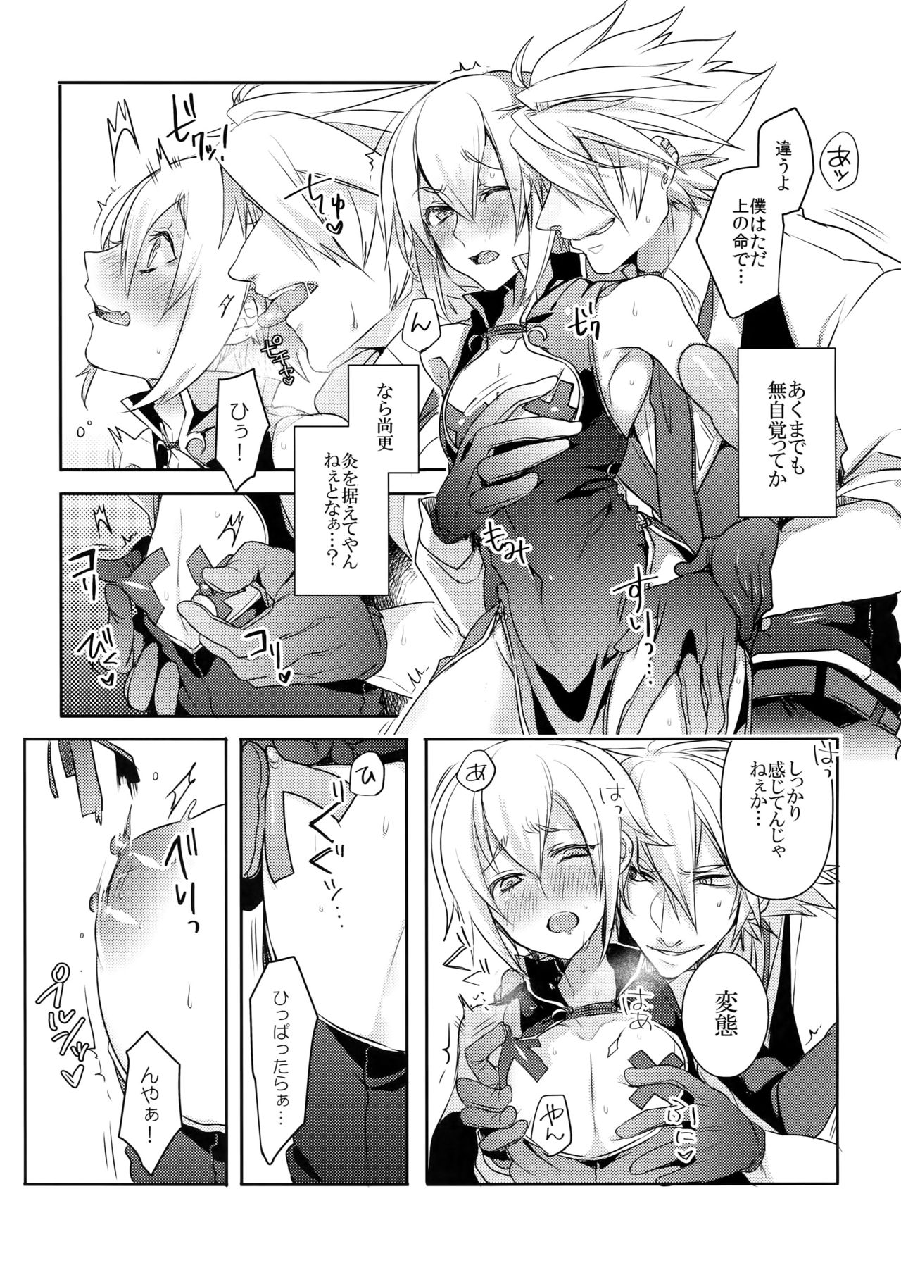 (C93) [Nekobakuchi (Uzukinoko)] Hansei Shiyagare (BLAZBLUE) page 10 full