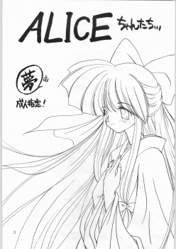 (CR21) [Kataribeya (Katanari, Kayanagi, Mugendai)] Alice Chantachi 6 (Various) - page 2