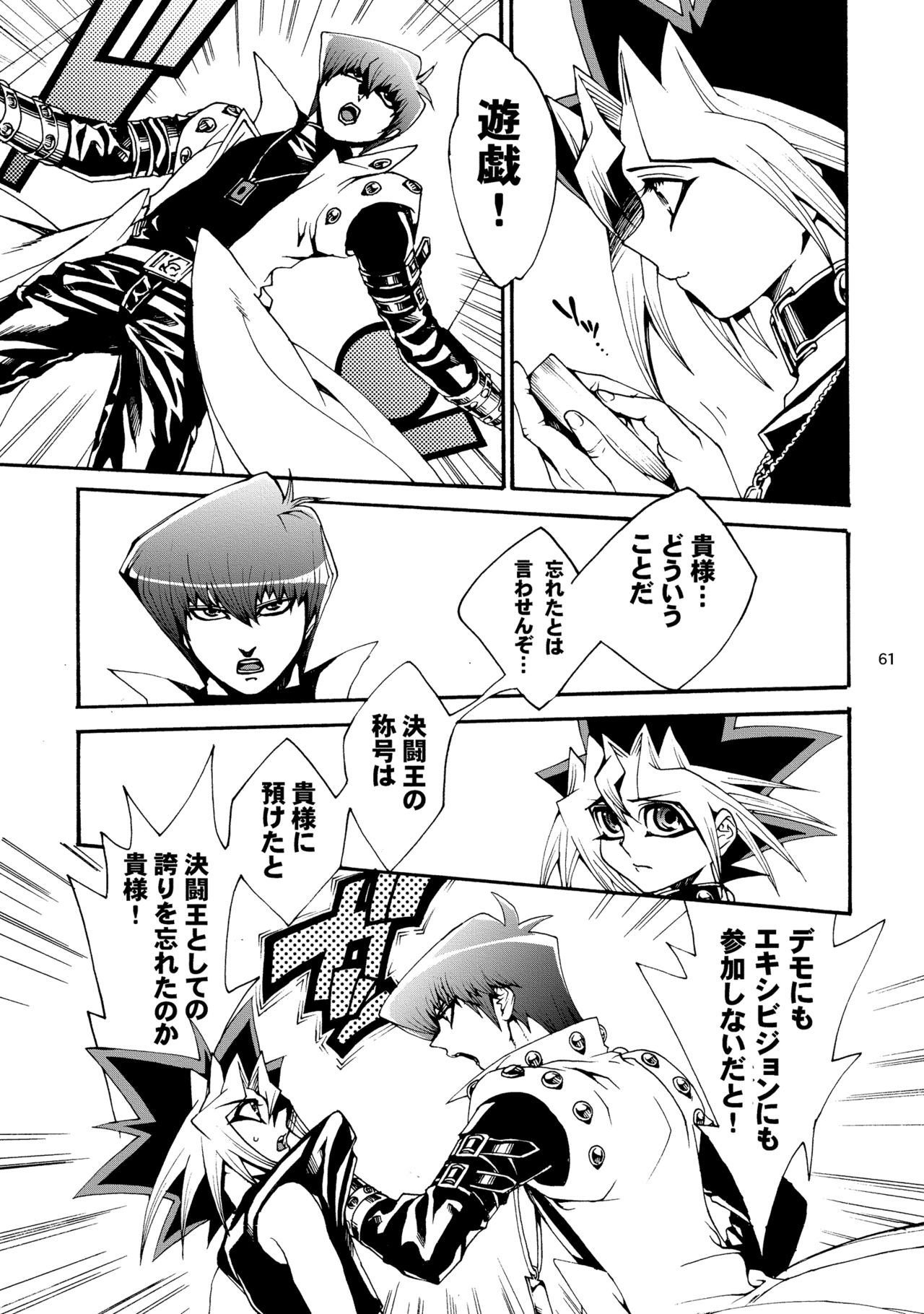 [Quartzshow (hari)] RE:WW2 Yami Hyou Sairoku-Shuu (Yu-Gi-Oh!) [Digital] page 62 full