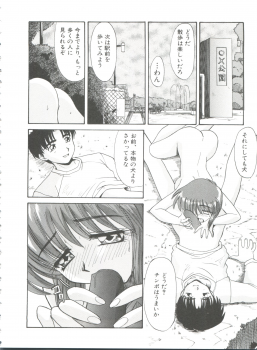 [Itaba Hiroshi] Ero Baka Nisshi - page 35