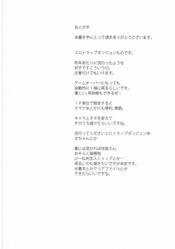 (Reitaisai 14) [CausCiant (Yamaiso)] Alice-tachi no Ero Trap Dungeon (Touhou Project) - page 23
