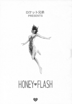 (CR21) [Rocket Kyoudai (Various)] HONEY FLASH (Cutey Honey, Mega Man) - page 2