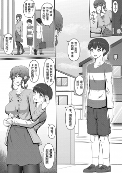 [Kitagawa Zayaku] Happy Mother's Day (COMIC Shingeki 2020-07) [Chinese] [Digital] - page 2