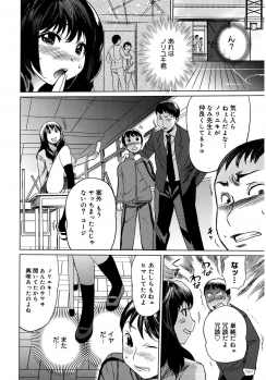 [Mitsuya] Moe Nyuu [Digital] - page 30