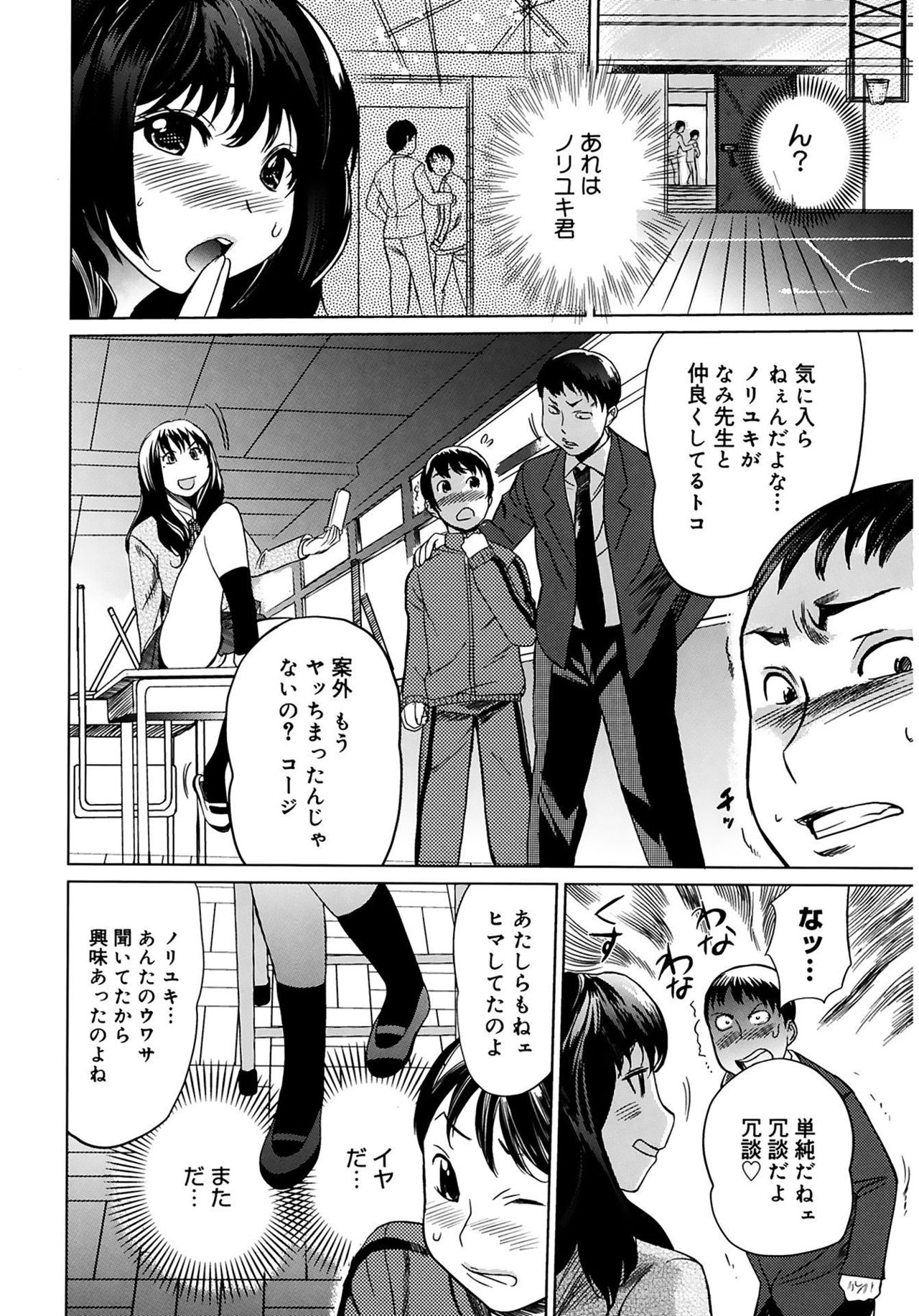 [Mitsuya] Moe Nyuu [Digital] page 30 full