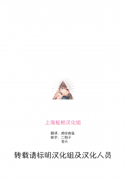 [Shanghai Hanten (Aihara Shouta)] Shina to Amazuppai Natsumatsuri [Chinese] [上海蚯蚓汉化组] [Digital] - page 2