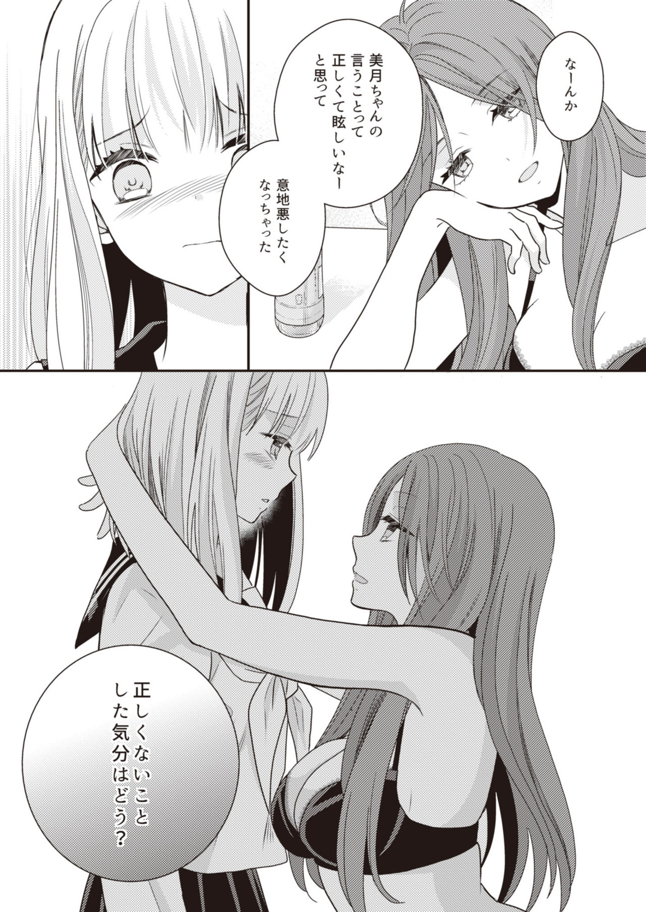 [Lilium Ladies (Various)] Lady x Lady [Digital] page 76 full