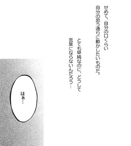 [Ariko] Ienai Kotoba (Kino no Tabi) [Digital] page 6 full