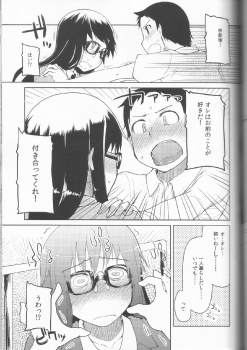 (C83) [Metamor (Ryo)] Natsuzuka san no Himitsu. Vol.1 Deai Hen - page 24