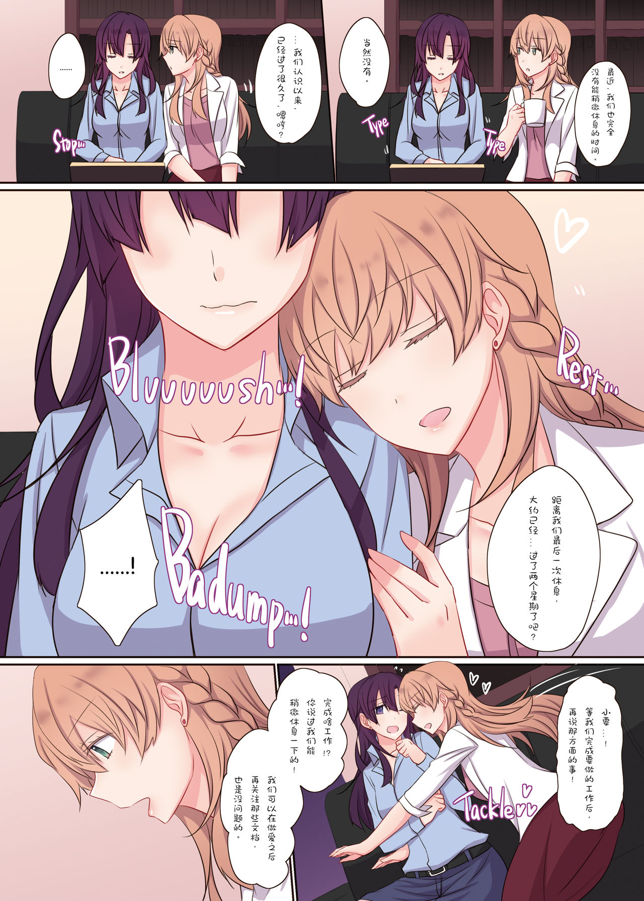 [434 Not Found (isya)] Office Sweet 365 -APPEND- [Chinese] [WTM直接汉化&v.v.t.m汉化组] [Digital] page 4 full