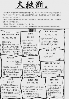 [Takimoto Doujou (Kyuusho Tarou)] Taidokudan (Various) - page 2
