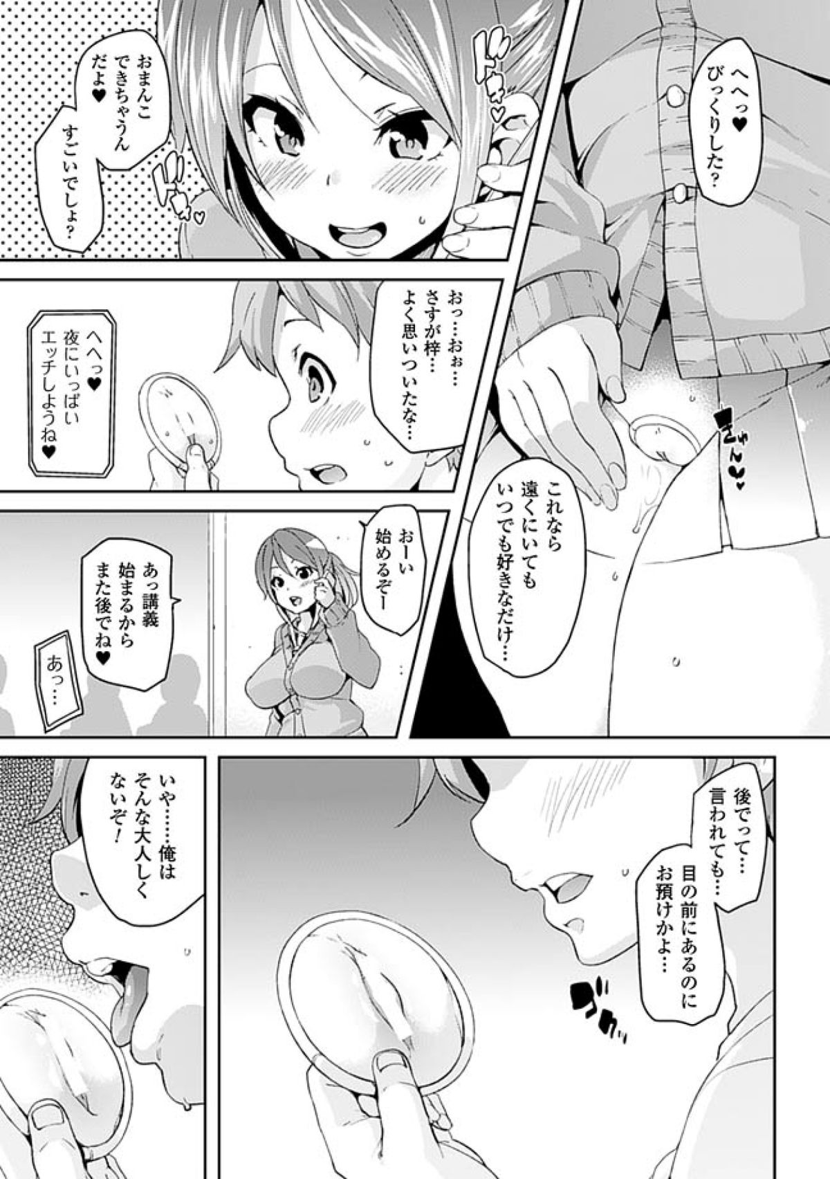 [Marui Maru] Kemopai ~Sakusei Girls~ [Digital] page 155 full