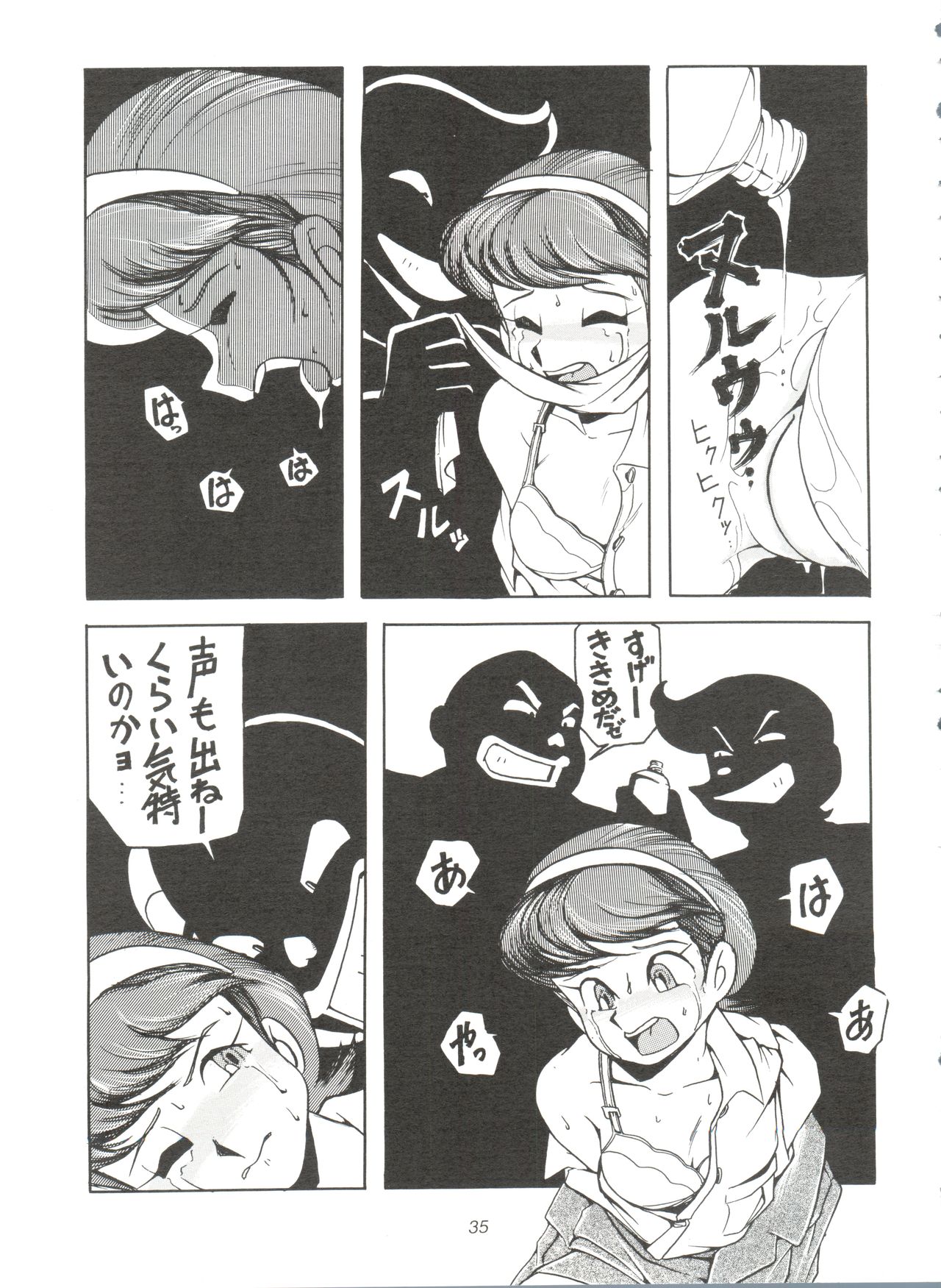 [Sumire Club (Oosaka Hananoko)] Sumire Special R Side A (Perman) page 36 full