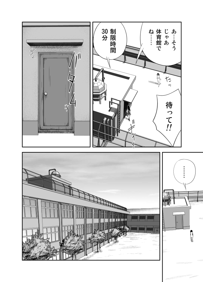 [イキテク] だって私…露出狂だもん (第一話) page 35 full