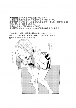 [Hidarimigi (Nitouhen)] Shimewaza no Susume [Digital] - page 21