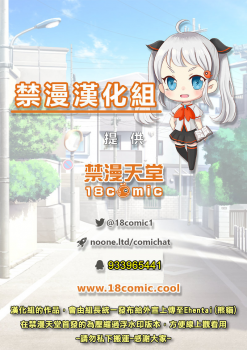 [Kitsuneya (Leafy)] Kyouka-chan to Okashi Party | 小鏡華與呼糖侵犯派對 (Princess Connect! Re:Dive) [Chinese] [禁漫漢化組] [Digital] - page 32