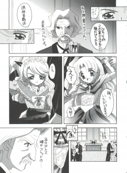 (C65) [Yukimi Honpo (Asano Yukino)] Nadja! 5 Nadja to Rosemary Brooch no Unmei! (Ashita no Nadja) - page 30