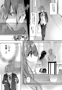 (C95) [Umi no Sachi (Suihei Sen)] D-SCALE - page 4
