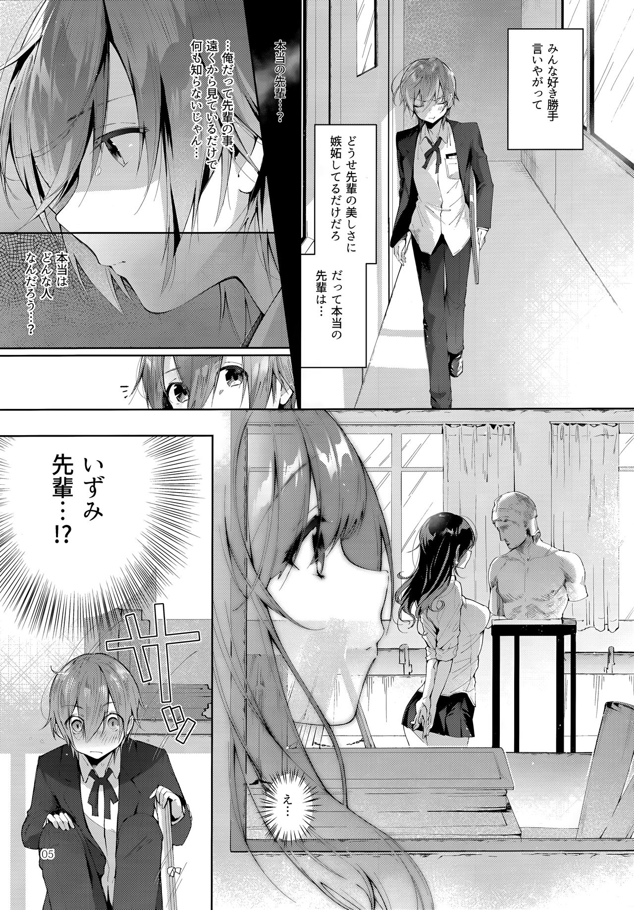 (C95) [Umi no Sachi (Suihei Sen)] D-SCALE page 4 full