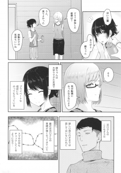(COMIC1☆13)  [Syukurin] Mitsuha ~Netorare4~ (Kimi no Na wa.) - page 3