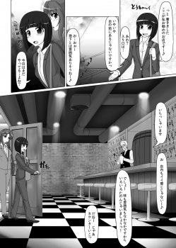 [Nyanko no me (Tamakko)] Gomu Fechi! Rubber de Watashi o Tojikomete ♪ [Digital] - page 4