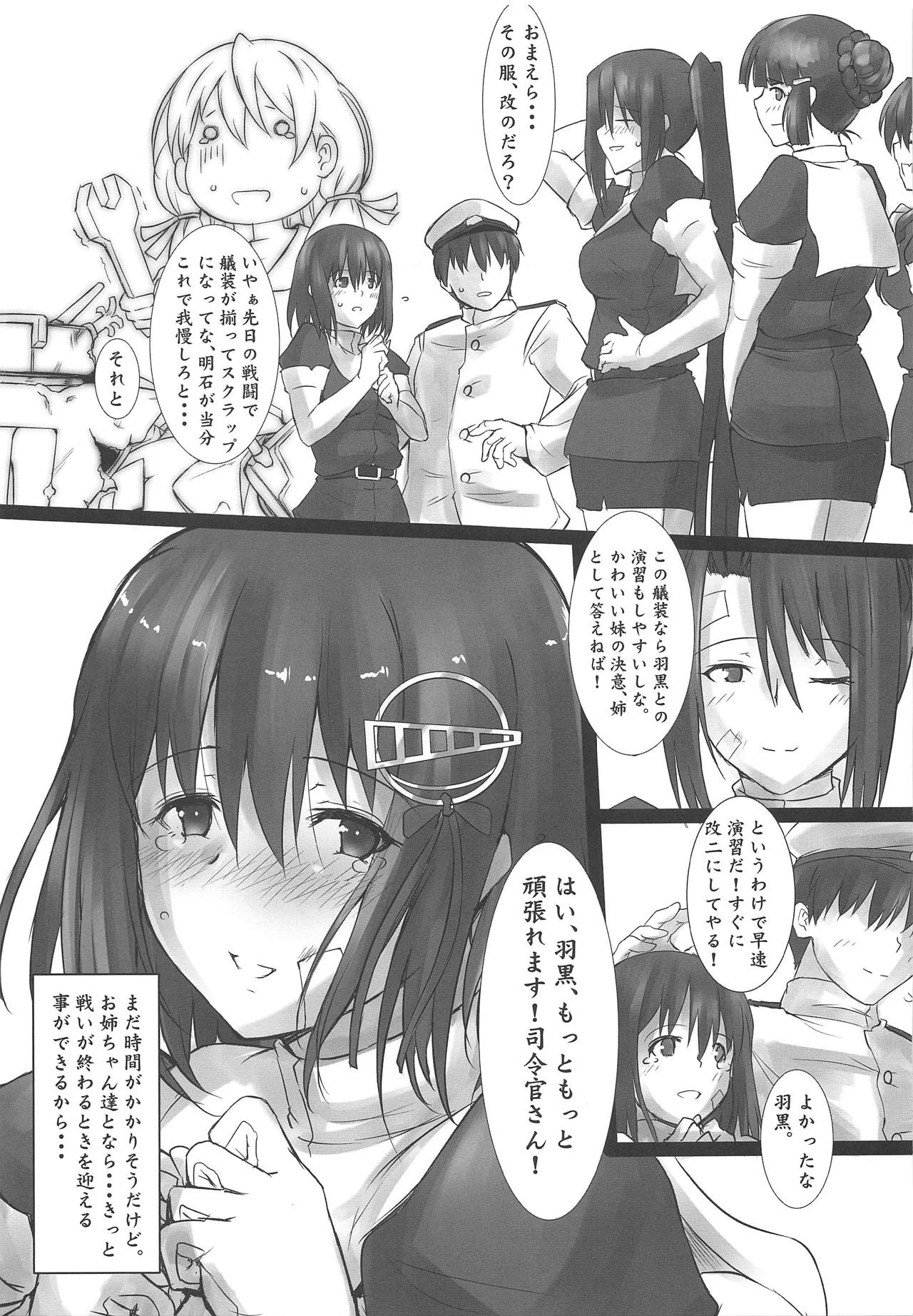 (COMIC1☆15) [Kedamonoya san (Makka na Kedamono)] Haguro Ai no Shinkon Taieki? (Kantai Collection -KanColle-) page 30 full