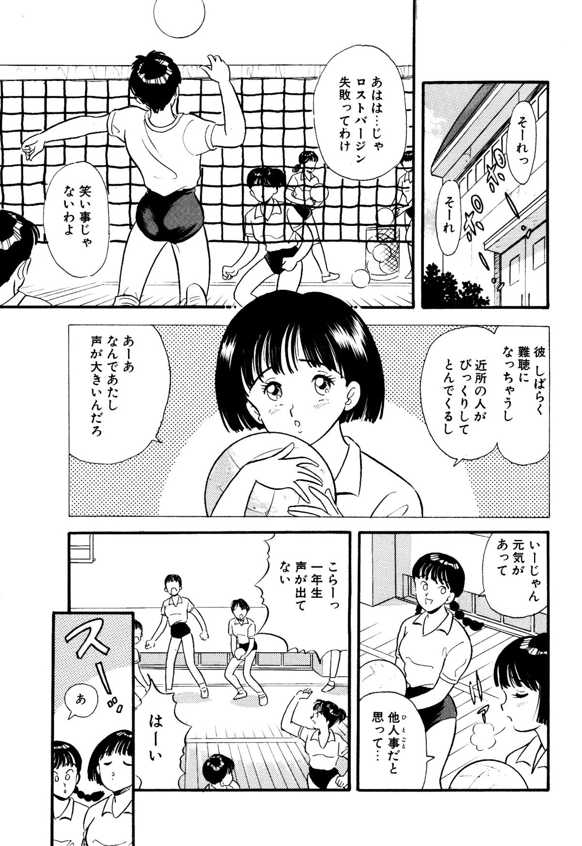 [Marumi Kikaku] Handkerchief Kuwaete page 5 full