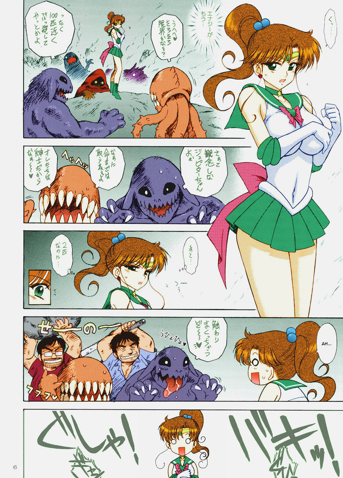 [BLACK DOG (Kuroinu Juu)] TOWER OF GRAY (Bishoujo Senshi Sailor Moon) [Colorized] [2010-02-22] page 4 full